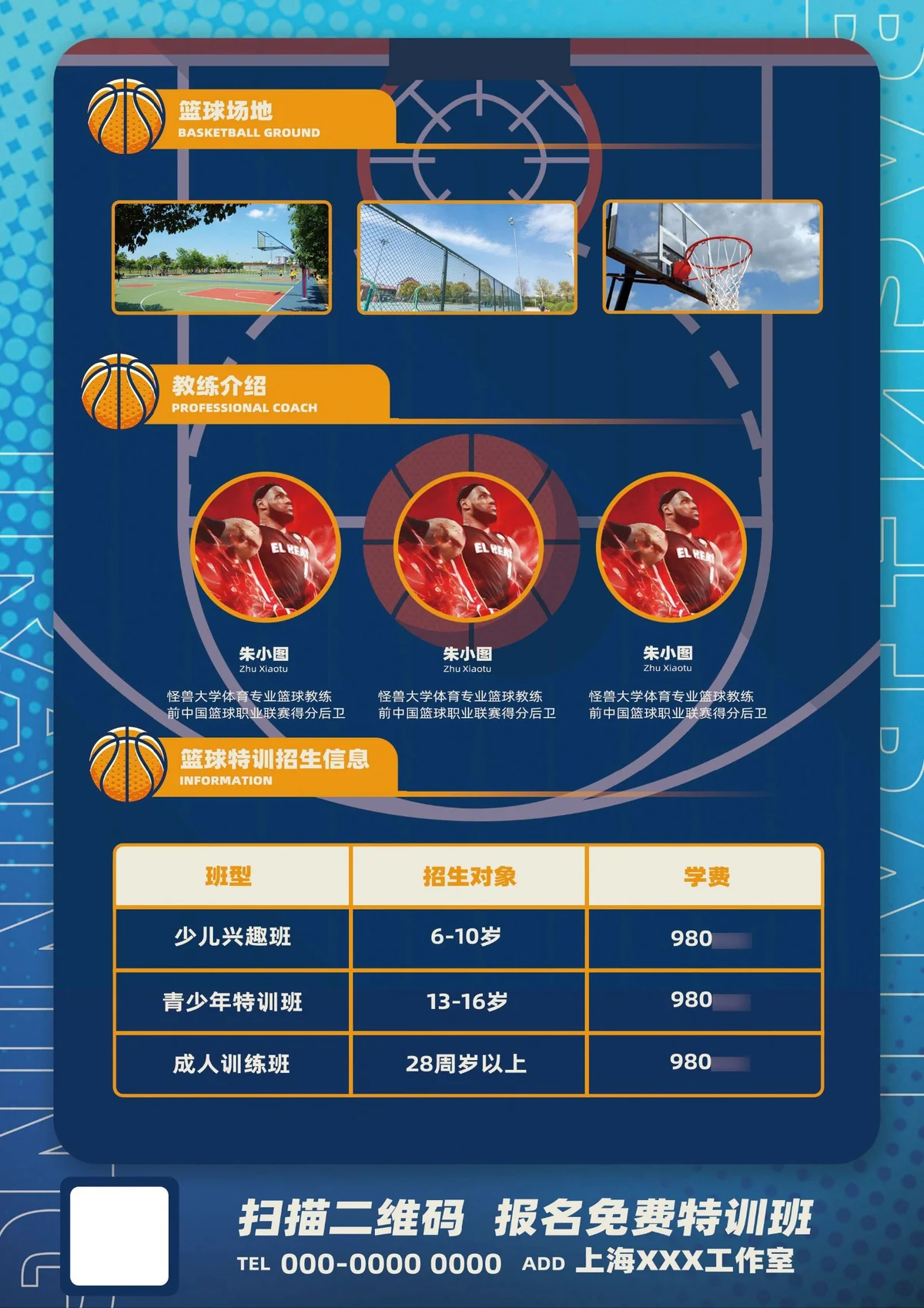 哪里可以找到关于篮球协调训练的教程?_2